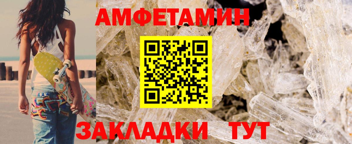 АМФЕТАМИН 97% Тавда