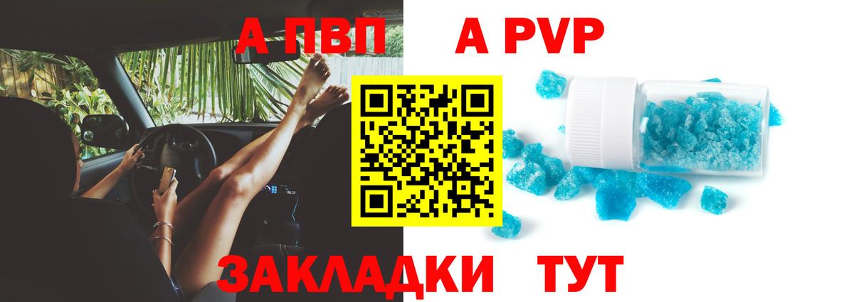 Alfa_PVP кристаллы  Alfa_PVP Crystall  Вход с VPN  Тавда 