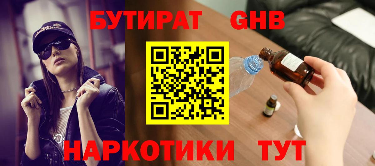 Тавда  БУТИРАТ BDO  Вход с VPN 