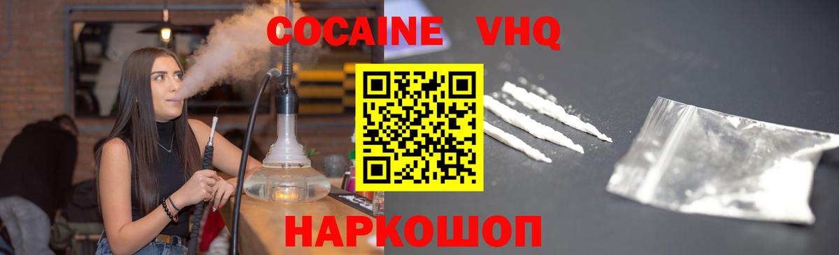КОКАИН Колумбийский  Вход с VPN  Тавда 