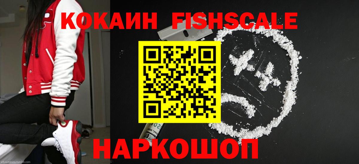 Кокаин 97% Тавда
