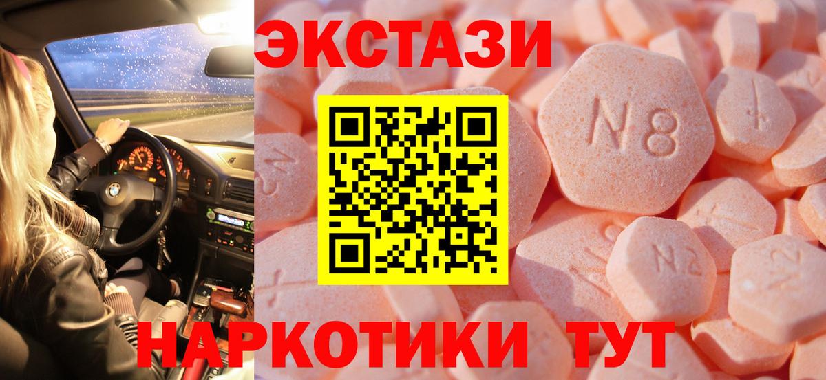 ЭКСТАЗИ 99%  мориарти формула  Тавда  Экстази  Вход с VPN  ЭКСТАЗИ Philipp Plein 