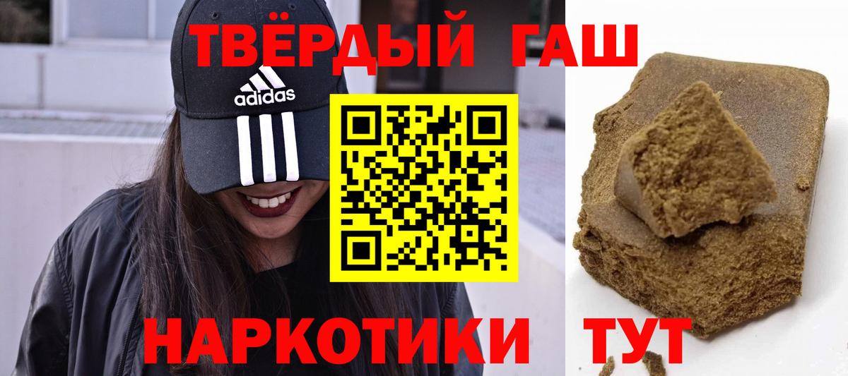 ГАШИШ  ГАШ хэш  Тавда  Вход с VPN  ГАШИШ гашик 