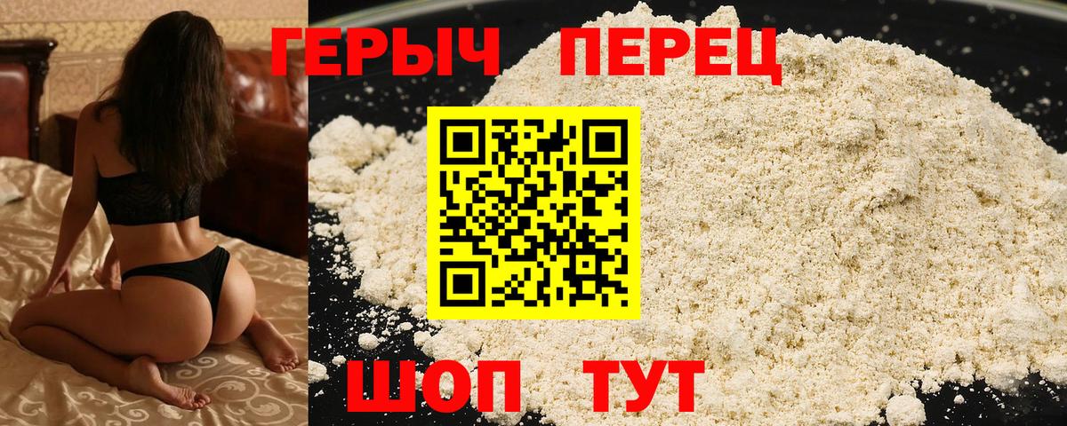 Тавда  ГЕРОИН белый  Вход с VPN 