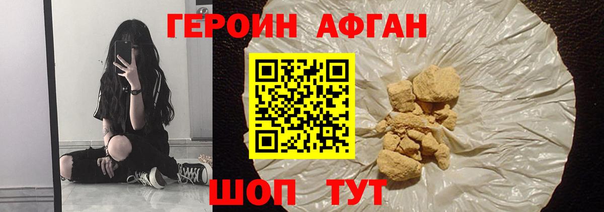 ГЕРОИН герыч Тавда