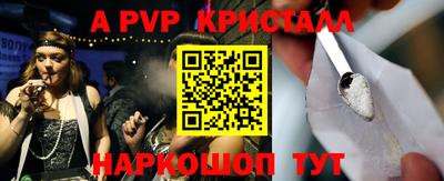 кристаллы Пенза
