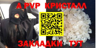кристаллы Пенза