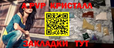 кристаллы Пенза
