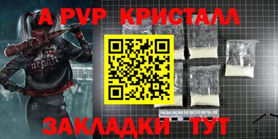 кристаллы Пенза