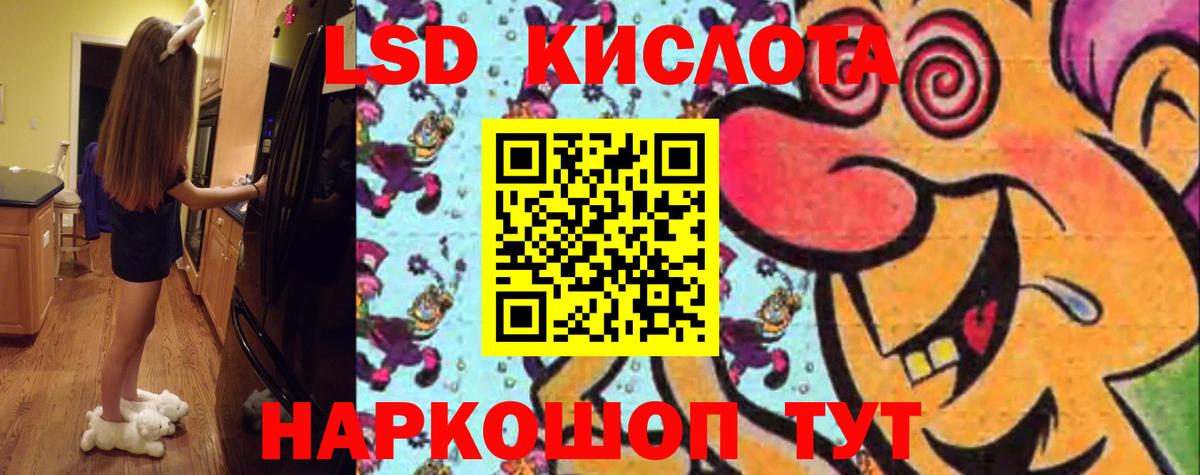 ЛСД экстази кислота Тавда