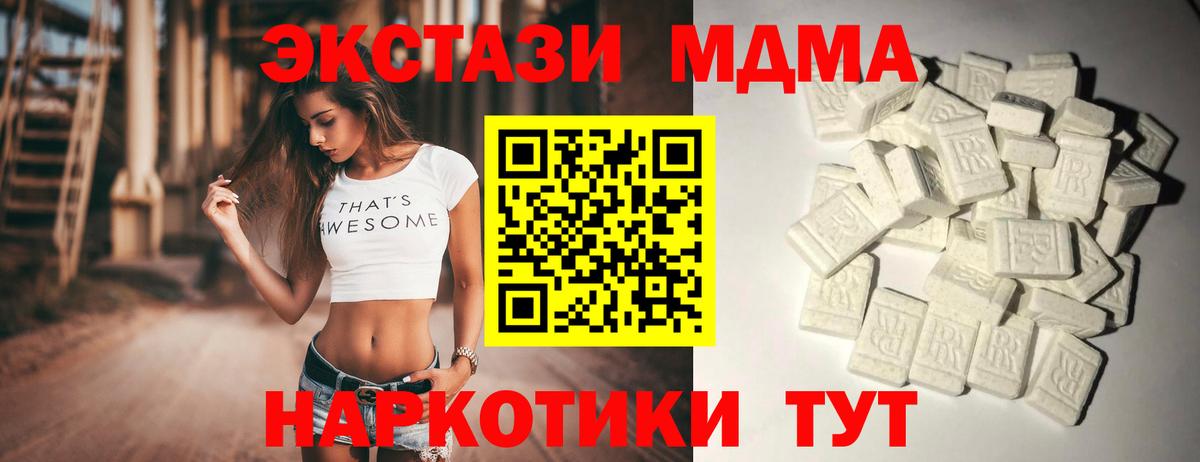 МДМА crystal Тавда