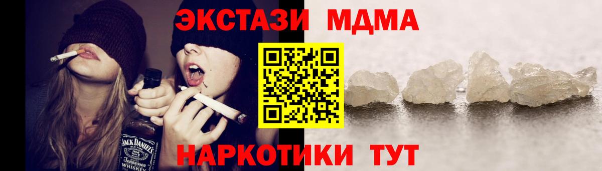 МДМА молли  МДМА VHQ  Вход с VPN  Тавда 