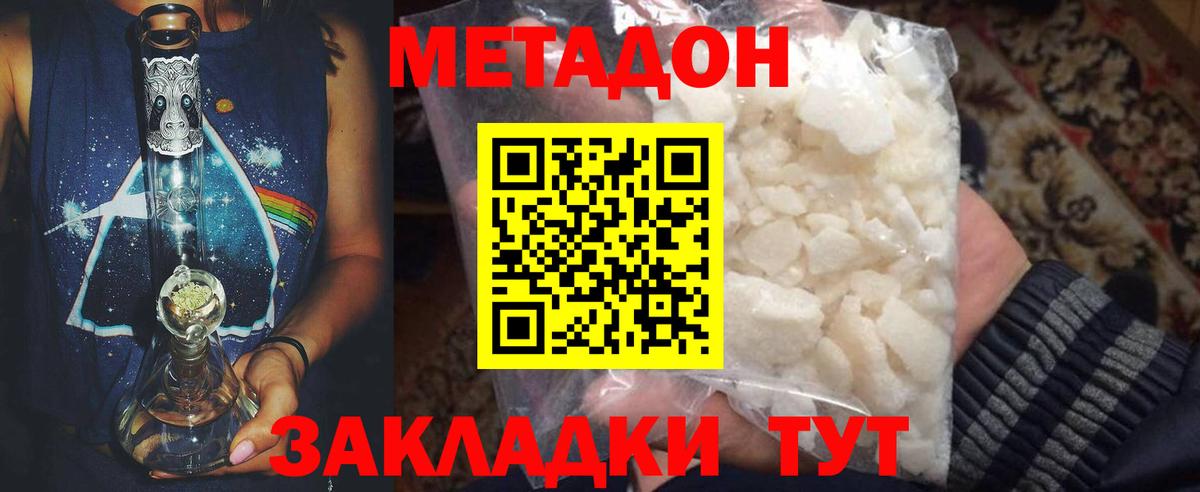 MEGA ONION  Метадон кристалл  Метадон мёд  Вход с VPN  Тавда 