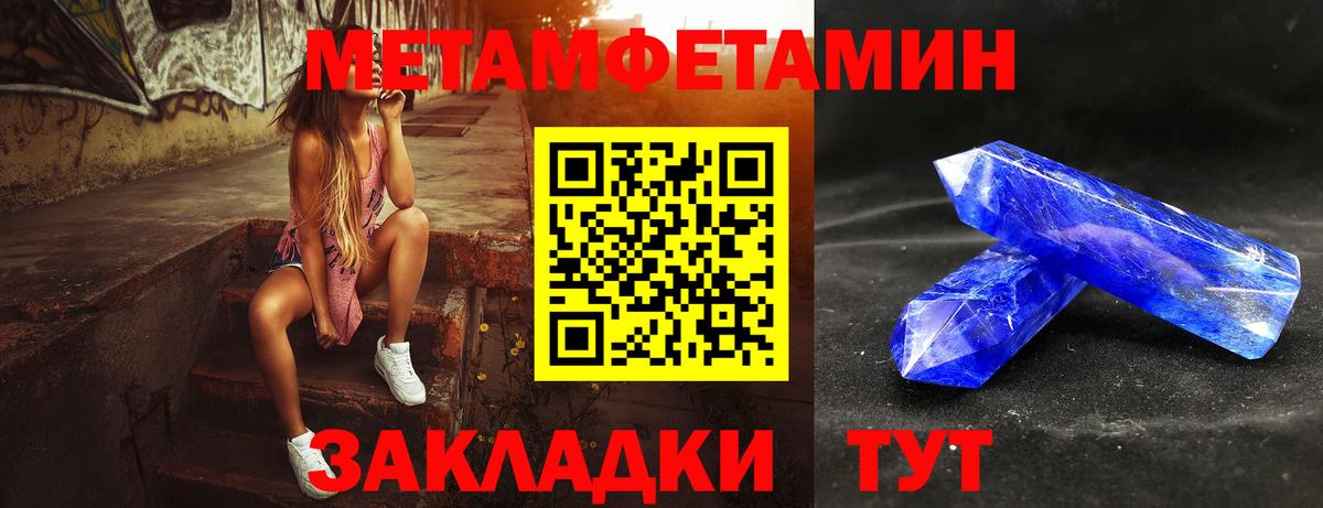 МЕТАМФЕТАМИН витя  МЕТАМФЕТАМИН витя  Тавда  Вход с VPN 