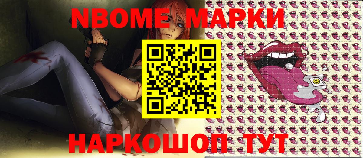Наркотические марки 1,5мг Тавда