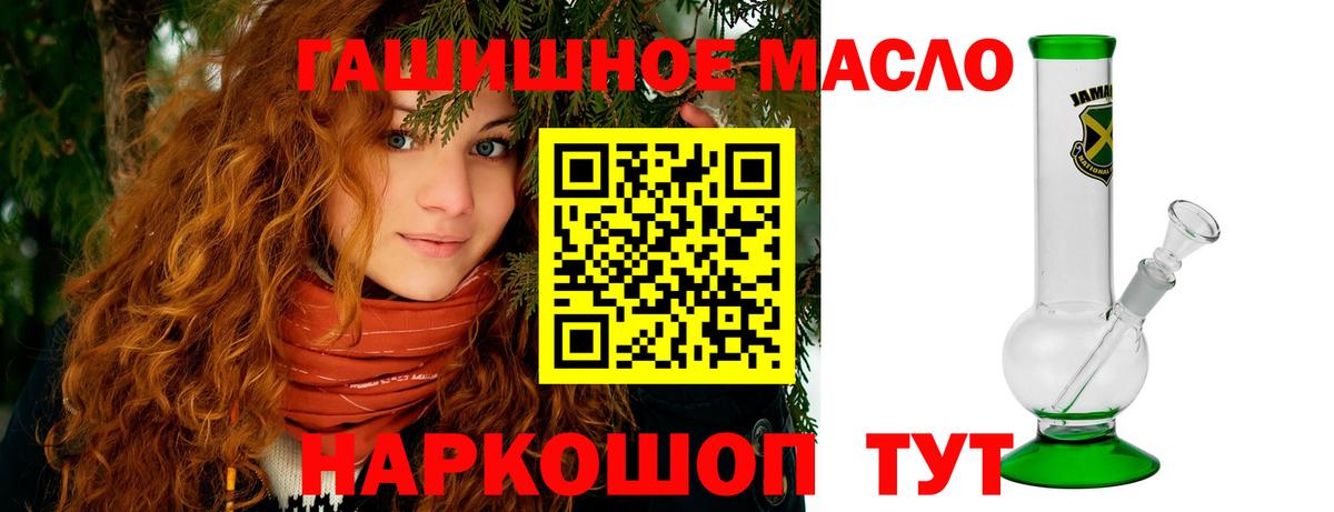 Дистиллят ТГК вейп с тгк Тавда